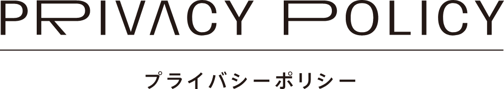 PRIVACY POLICY プライバシーポリシー